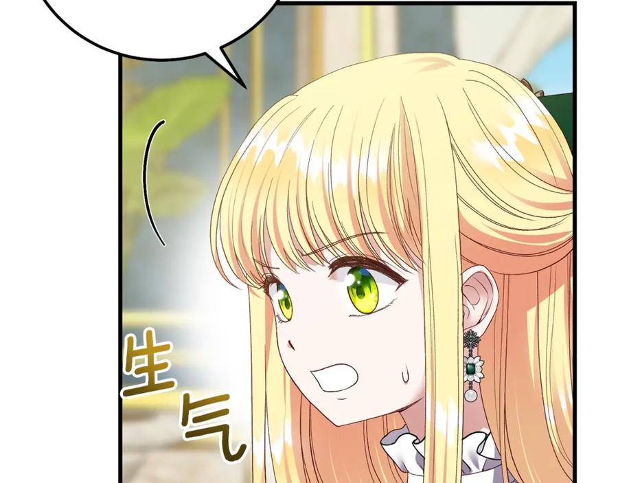 穿越成怪物太子的夫人 第19话 我丈夫太守男德 第72页