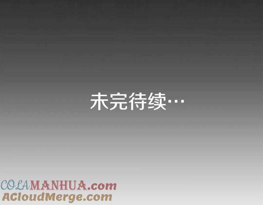 穿越成怪物太子的夫人 第19话 我丈夫太守男德 第189页