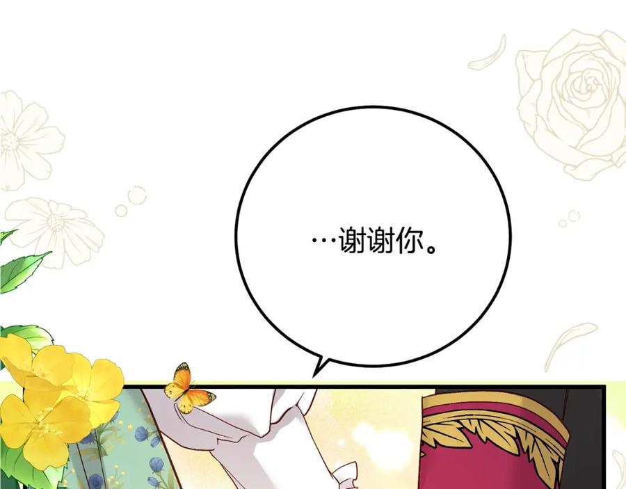 穿越成怪物太子的夫人 第19话 我丈夫太守男德 第100页