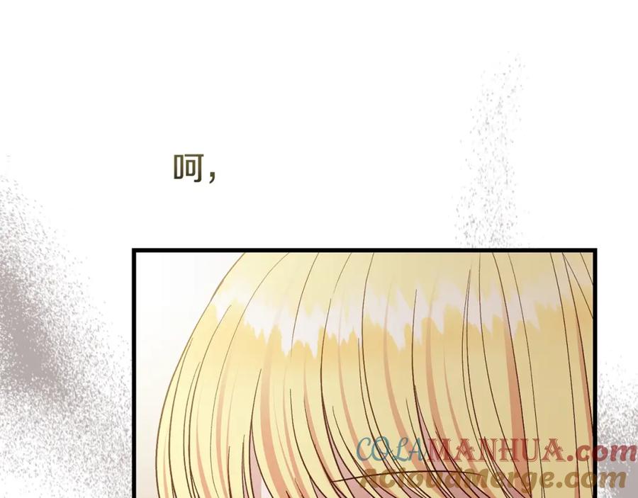 穿越成怪物太子的夫人 第19话 我丈夫太守男德 第53页