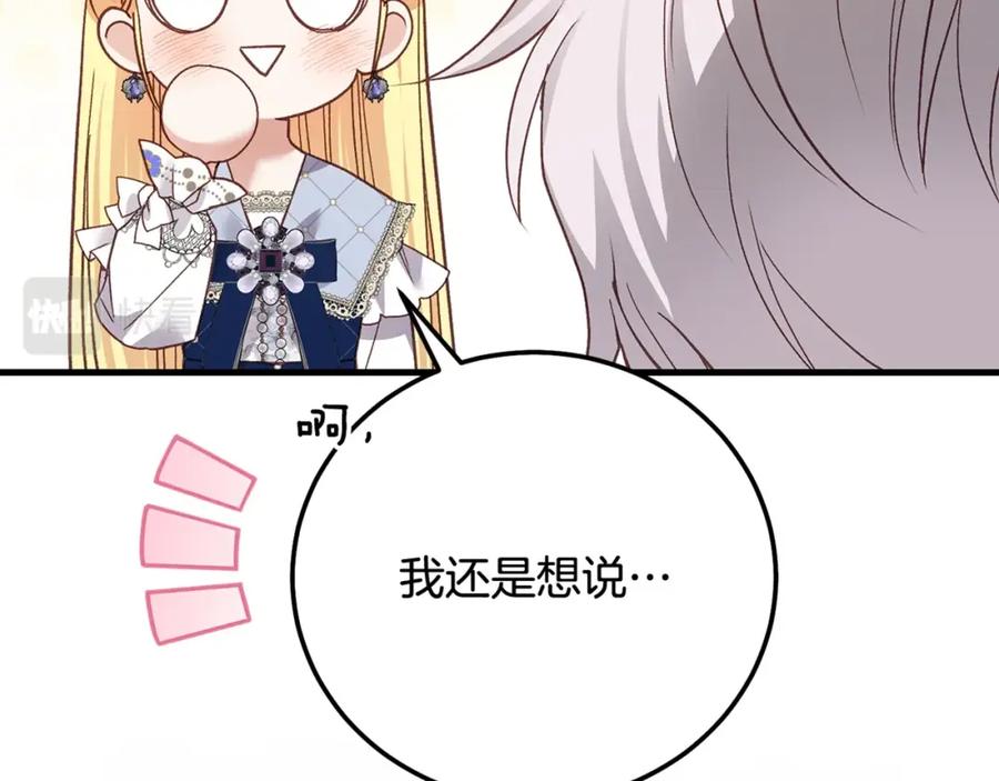 穿越成怪物太子的夫人 第19话 我丈夫太守男德 第10页
