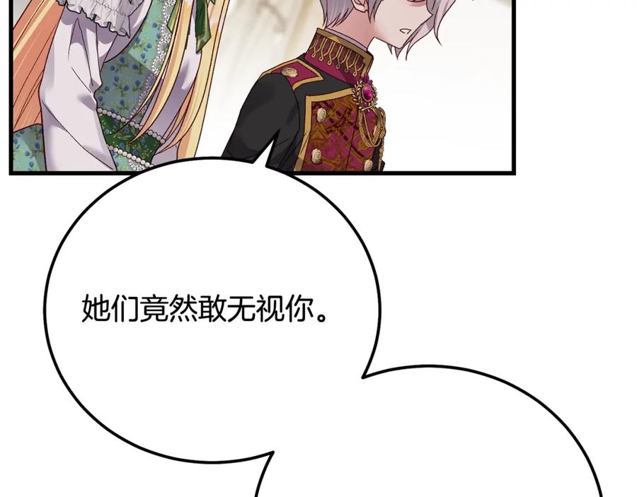 穿越成怪物太子的夫人 第19话 我丈夫太守男德 第98页