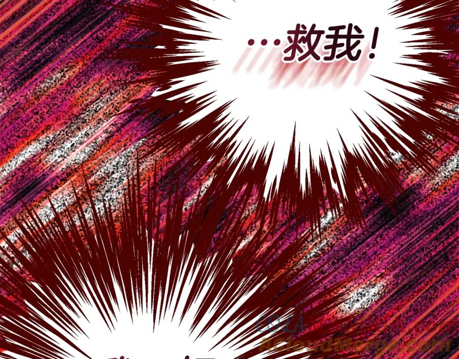 穿越成怪物太子的夫人 第19话 我丈夫太守男德 第121页
