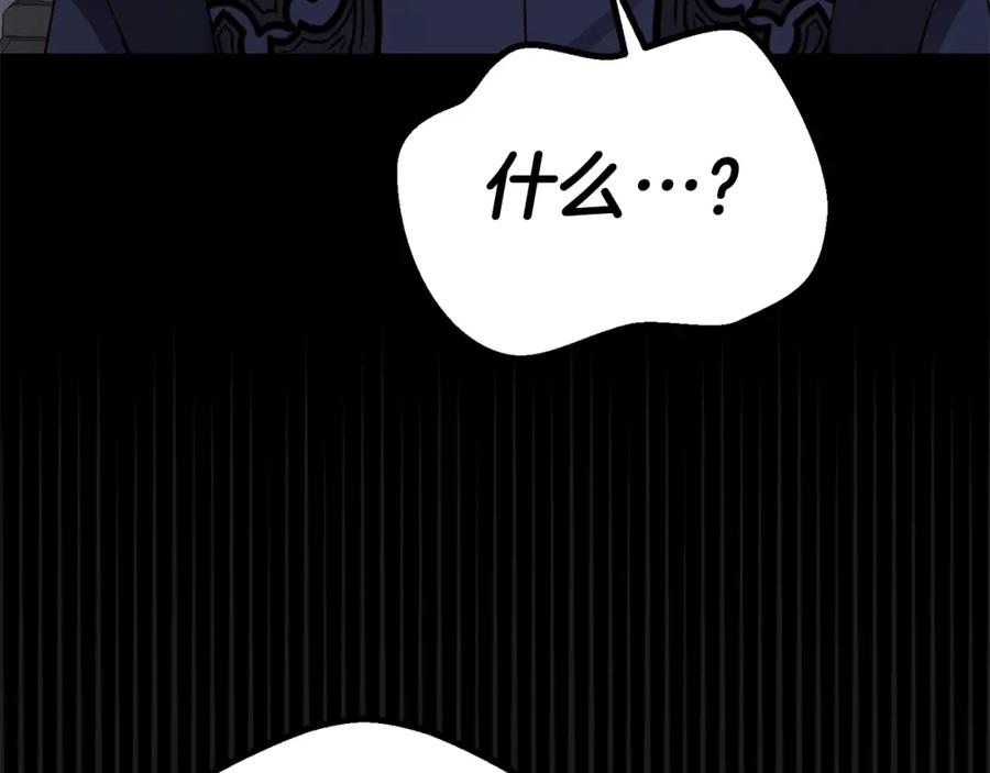 穿越成怪物太子的夫人 第19话 我丈夫太守男德 第176页