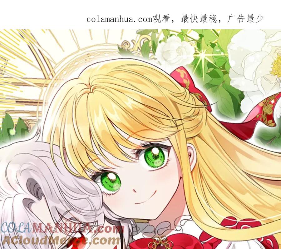 穿越成怪物太子的夫人 第19话 我丈夫太守男德 第1页