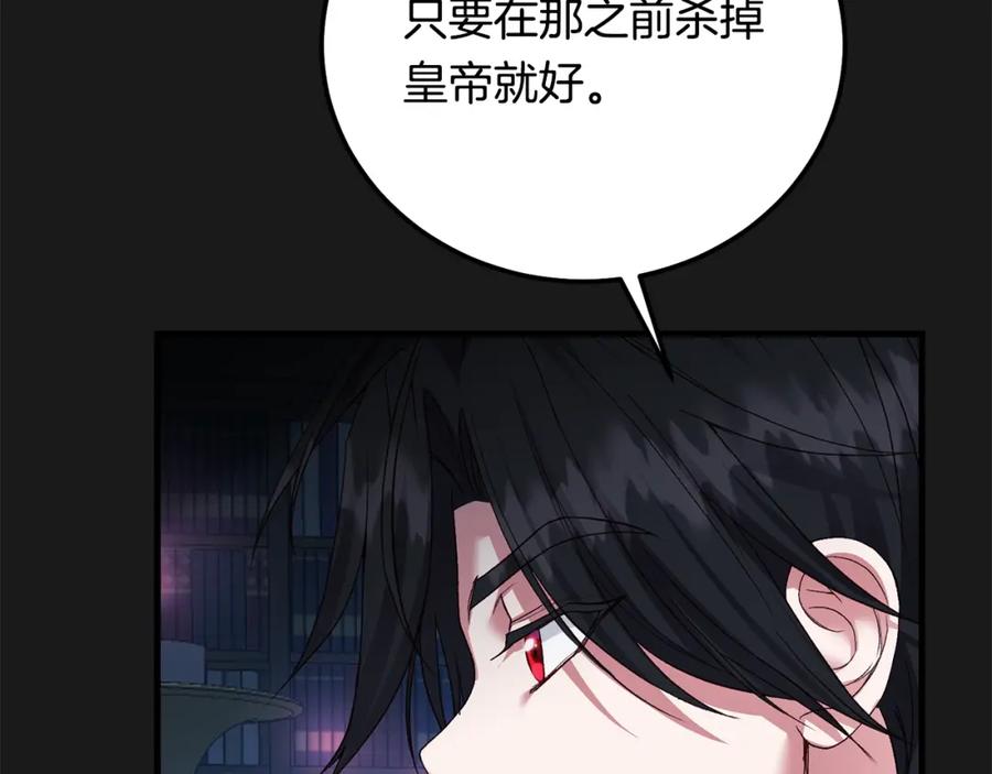 穿越成怪物太子的夫人 第19话 我丈夫太守男德 第166页