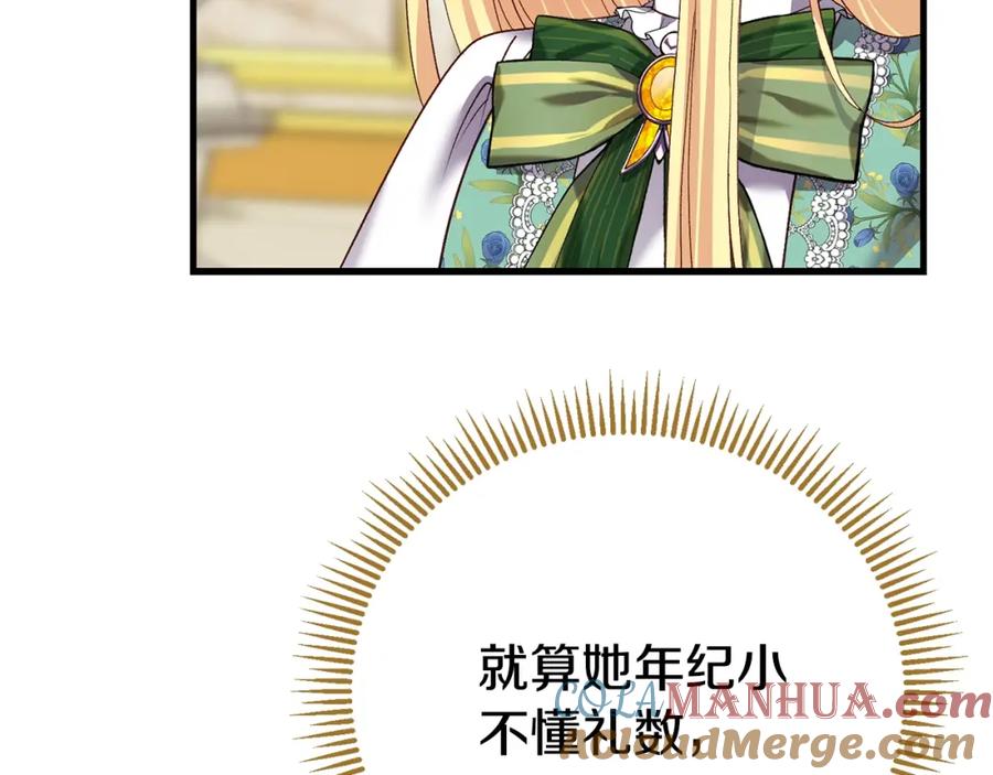 穿越成怪物太子的夫人 第19话 我丈夫太守男德 第73页