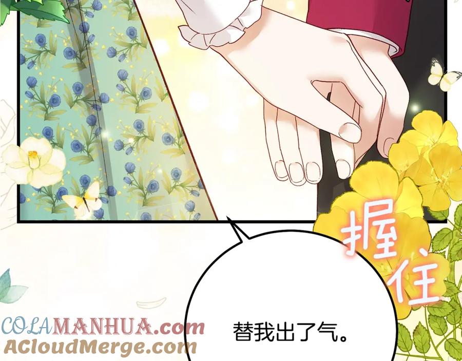 穿越成怪物太子的夫人 第19话 我丈夫太守男德 第101页