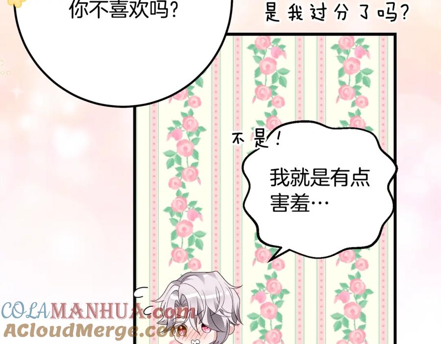穿越成怪物太子的夫人 第19话 我丈夫太守男德 第17页
