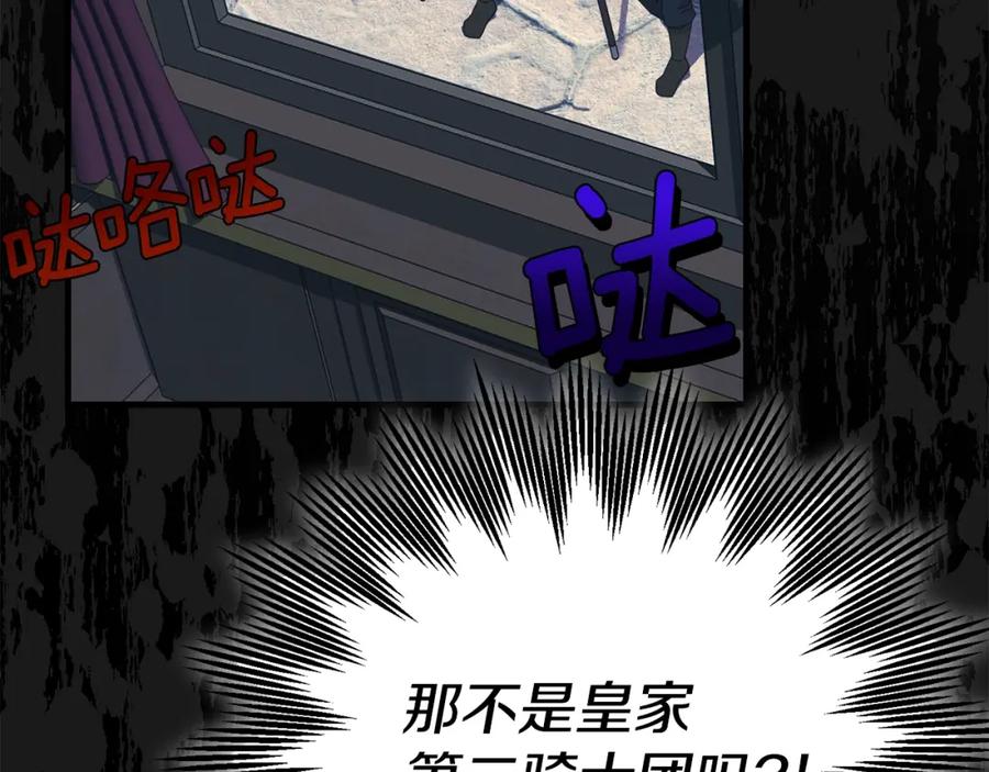 穿越成怪物太子的夫人 第19话 我丈夫太守男德 第179页