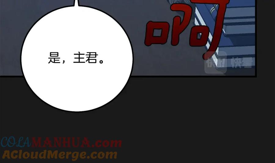 穿越成怪物太子的夫人 第19话 我丈夫太守男德 第157页