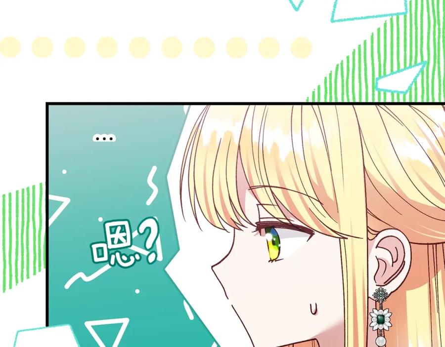 穿越成怪物太子的夫人 第19话 我丈夫太守男德 第62页