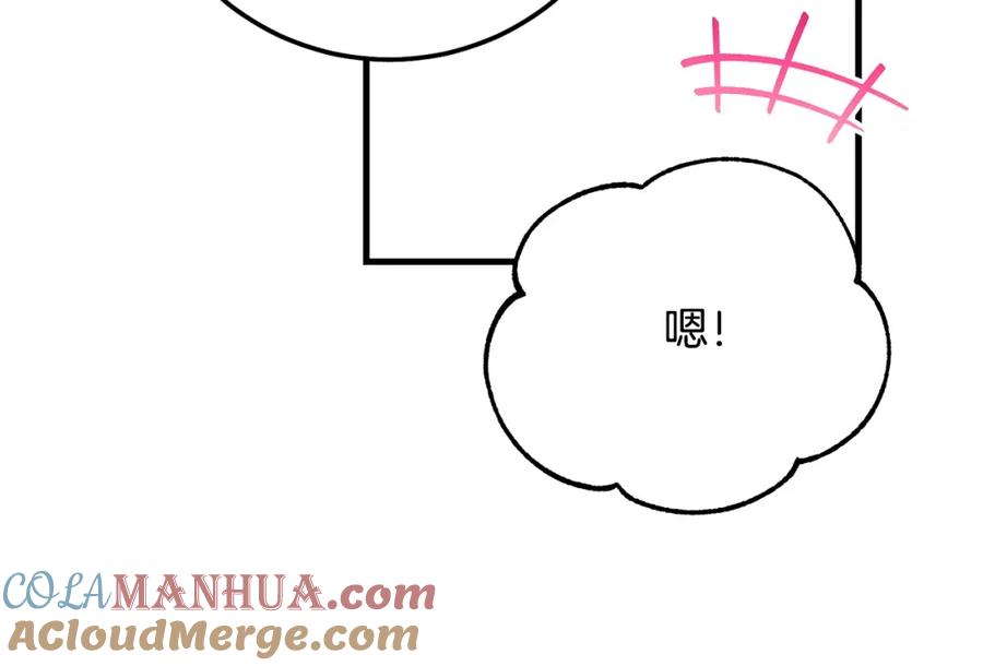 穿越成怪物太子的夫人 第19话 我丈夫太守男德 第65页