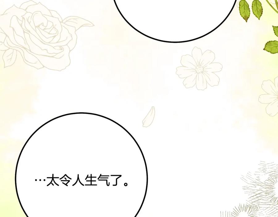 穿越成怪物太子的夫人 第19话 我丈夫太守男德 第102页
