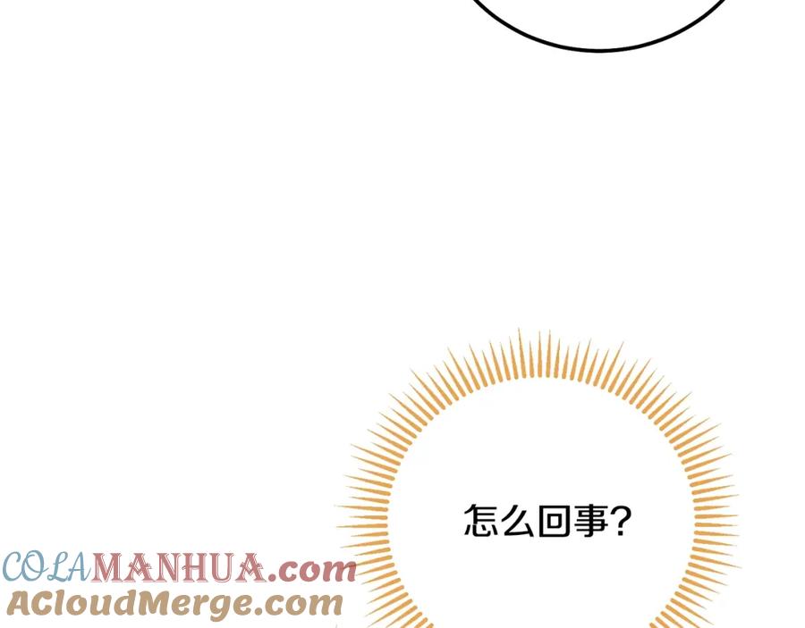 穿越成怪物太子的夫人 第19话 我丈夫太守男德 第129页