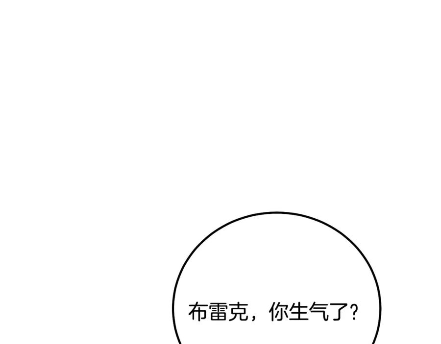穿越成怪物太子的夫人 第19话 我丈夫太守男德 第96页