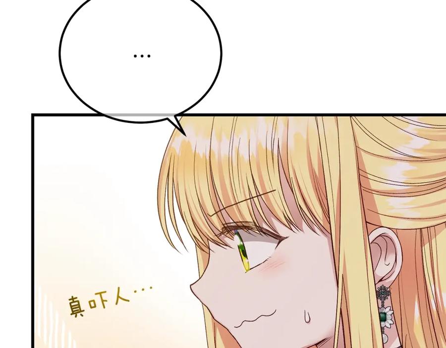 穿越成怪物太子的夫人 第19话 我丈夫太守男德 第94页
