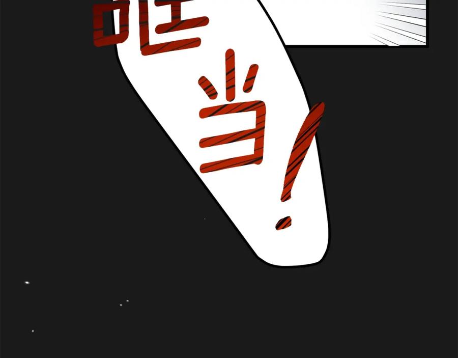 穿越成怪物太子的夫人 第19话 我丈夫太守男德 第170页