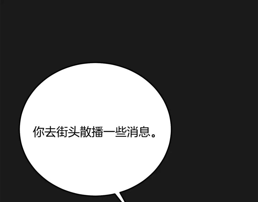 穿越成怪物太子的夫人 第19话 我丈夫太守男德 第158页