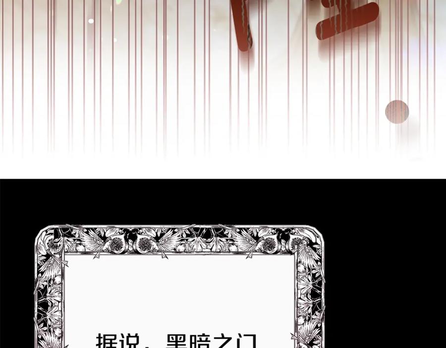 穿越成怪物太子的夫人 第19话 我丈夫太守男德 第195页