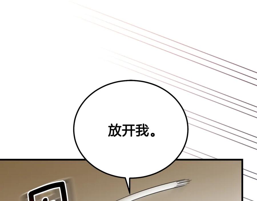 穿越成怪物太子的夫人 第19话 我丈夫太守男德 第76页