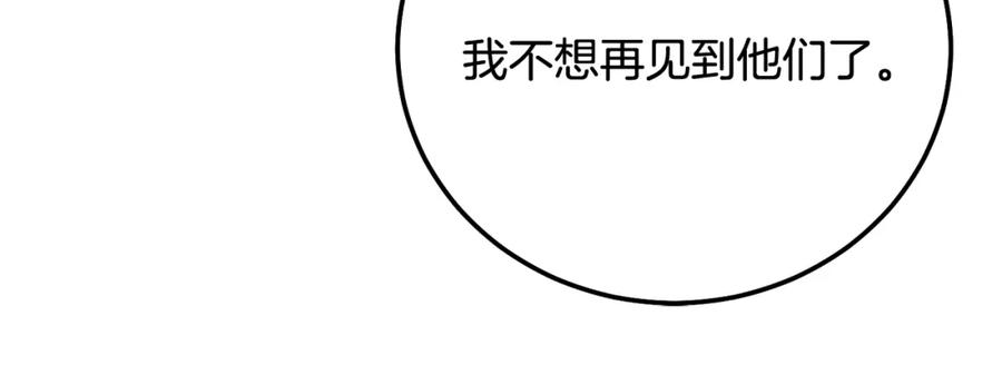 穿越成怪物太子的夫人 第19话 我丈夫太守男德 第99页