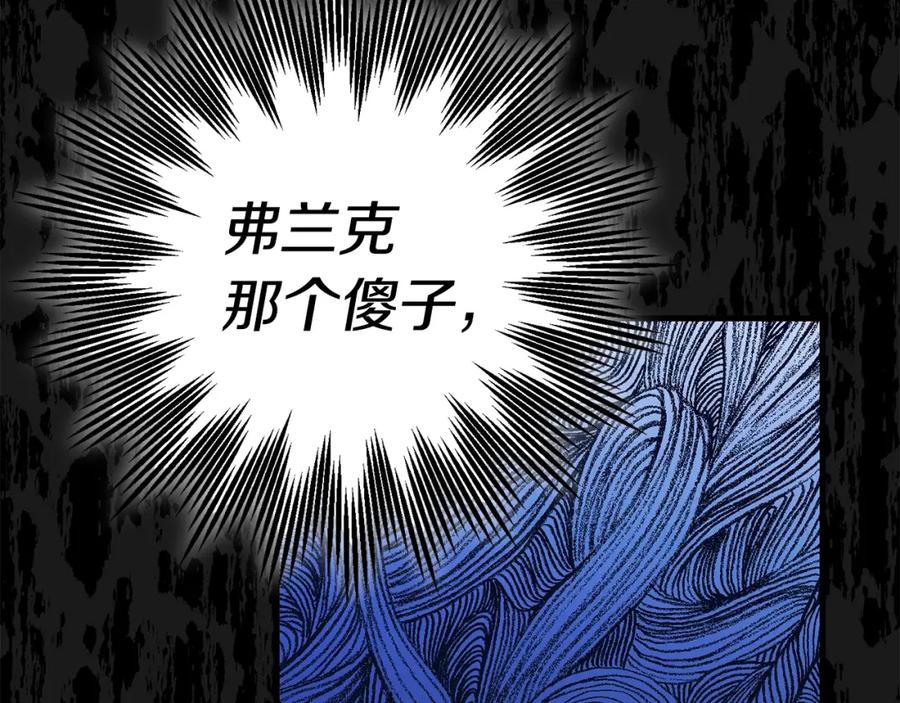 穿越成怪物太子的夫人 第19话 我丈夫太守男德 第184页