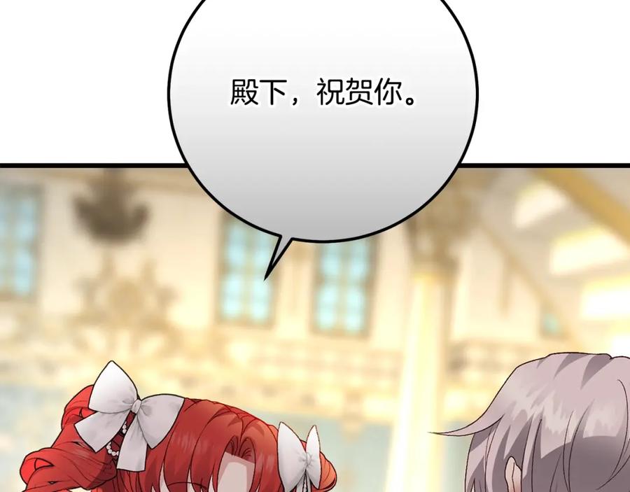穿越成怪物太子的夫人 第19话 我丈夫太守男德 第68页