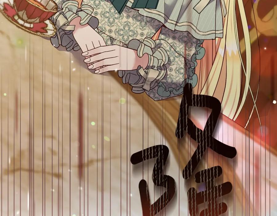 穿越成怪物太子的夫人 第19话 我丈夫太守男德 第194页
