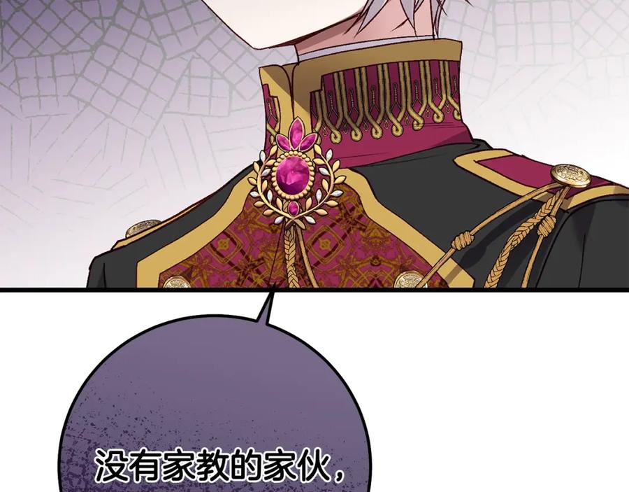 穿越成怪物太子的夫人 第19话 我丈夫太守男德 第87页
