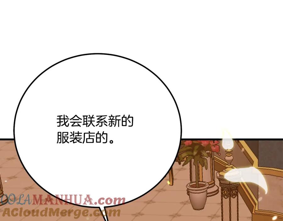 穿越成怪物太子的夫人 第19话 我丈夫太守男德 第137页
