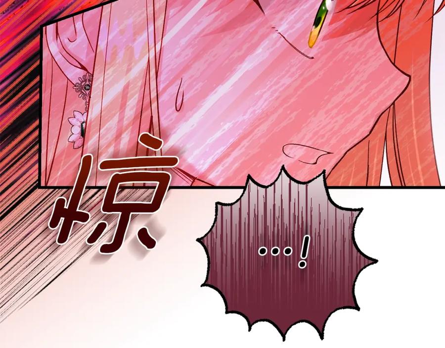 穿越成怪物太子的夫人 第19话 我丈夫太守男德 第123页
