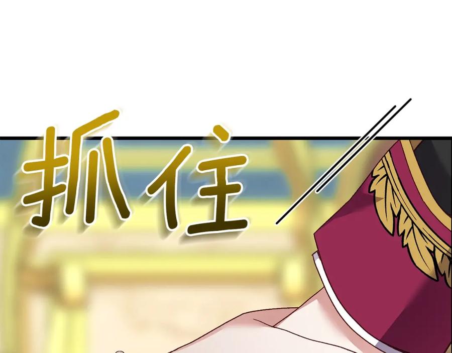 穿越成怪物太子的夫人 第19话 我丈夫太守男德 第66页