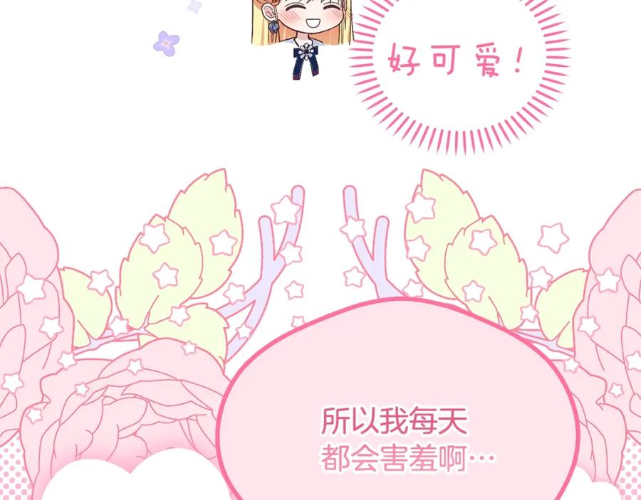 穿越成怪物太子的夫人 第19话 我丈夫太守男德 第19页
