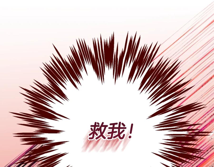 穿越成怪物太子的夫人 第19话 我丈夫太守男德 第119页