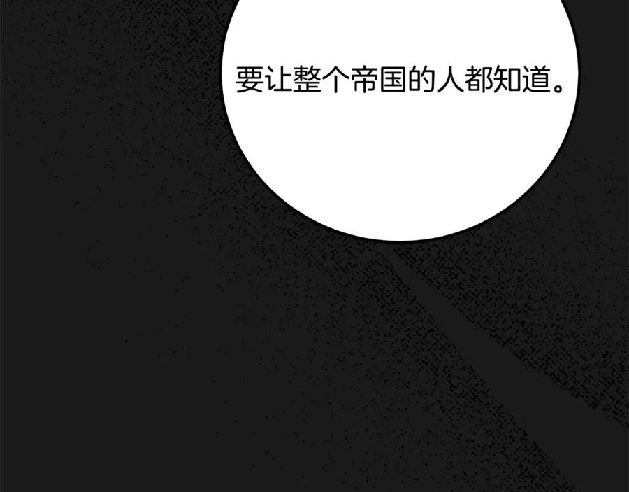穿越成怪物太子的夫人 第19话 我丈夫太守男德 第162页