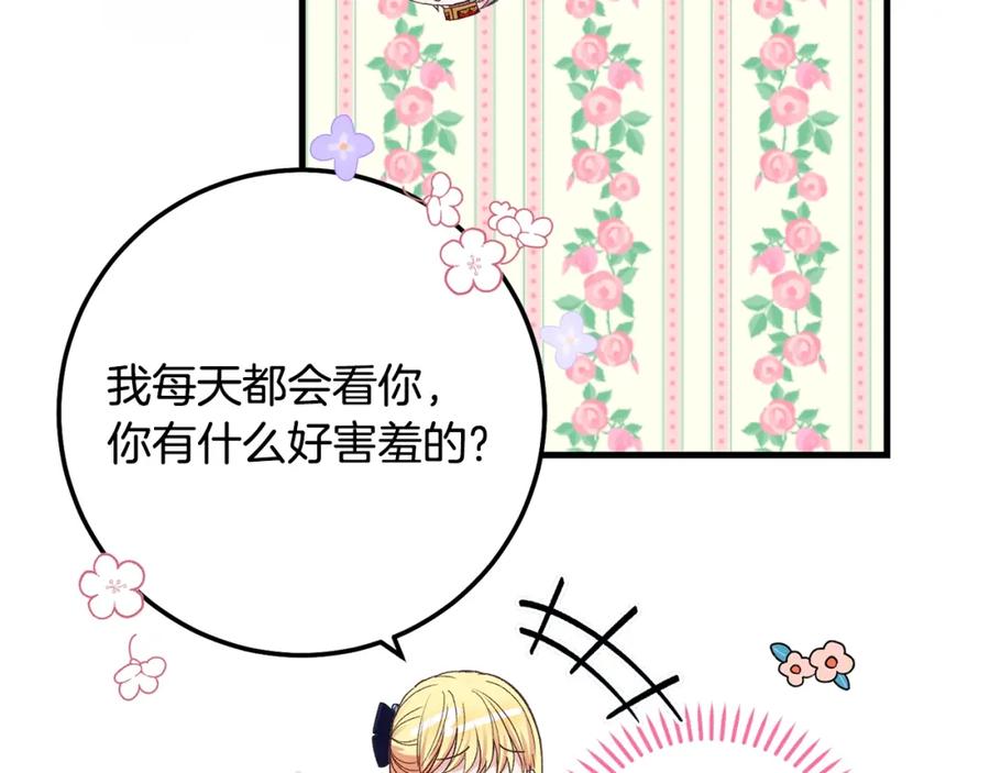 穿越成怪物太子的夫人 第19话 我丈夫太守男德 第18页