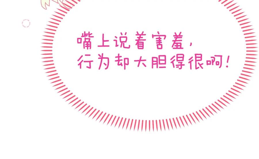 穿越成怪物太子的夫人 第19话 我丈夫太守男德 第24页