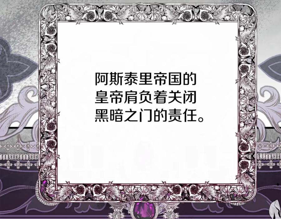 穿越成怪物太子的夫人 第19话 我丈夫太守男德 第199页