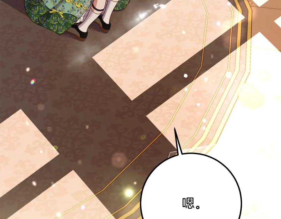 穿越成怪物太子的夫人 第19话 我丈夫太守男德 第139页