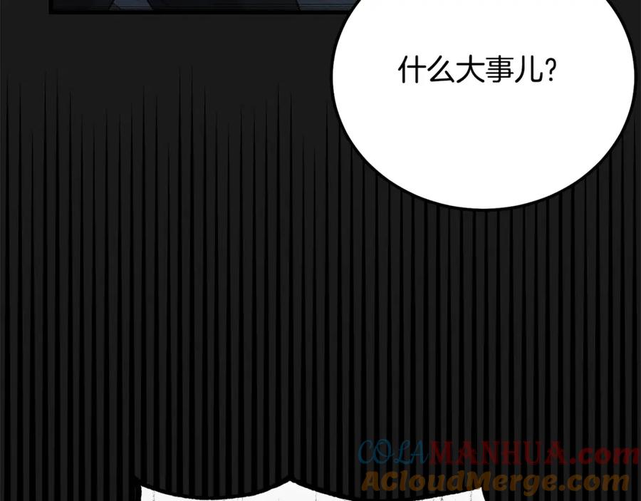 穿越成怪物太子的夫人 第19话 我丈夫太守男德 第173页