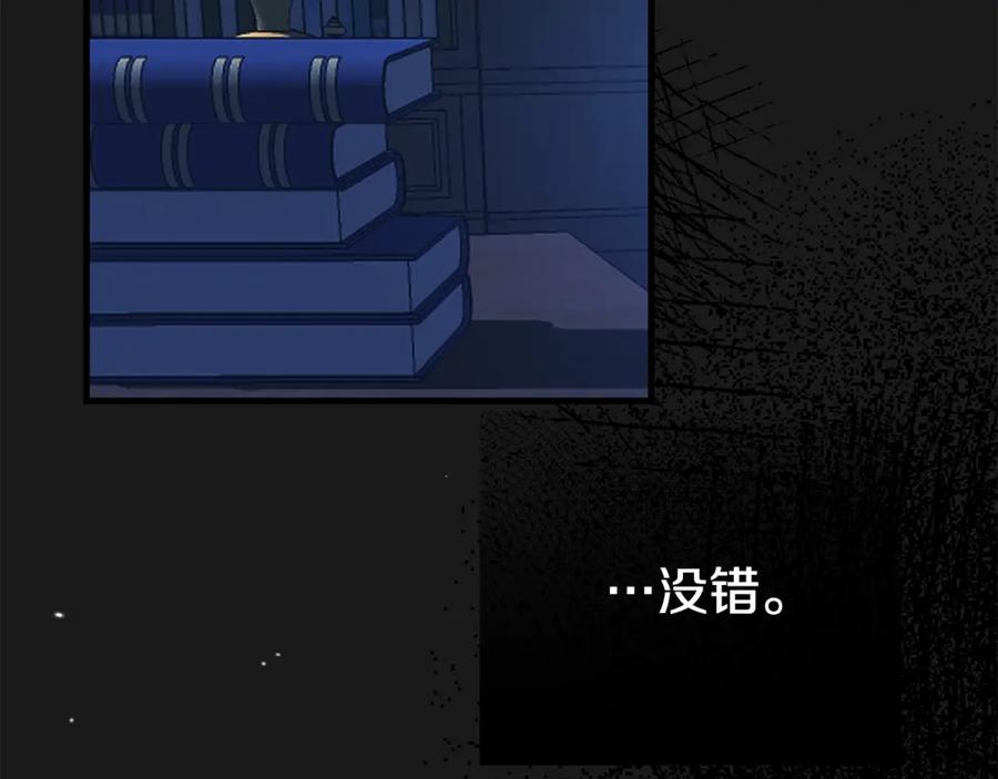 穿越成怪物太子的夫人 第19话 我丈夫太守男德 第146页