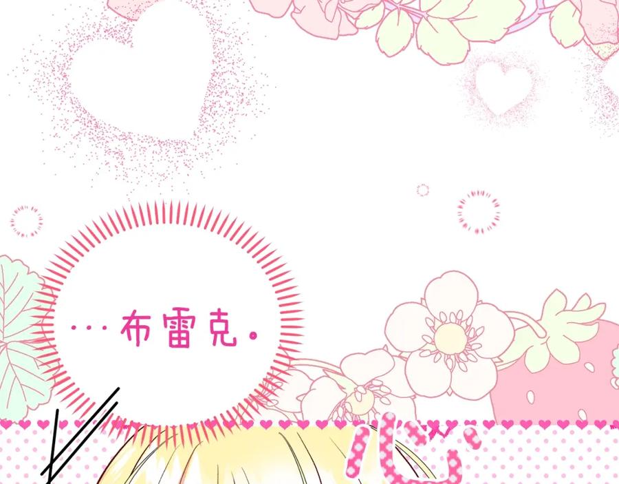 穿越成怪物太子的夫人 第19话 我丈夫太守男德 第22页