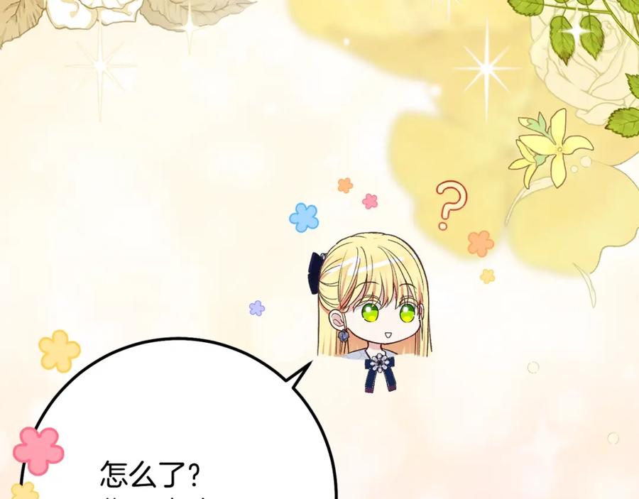 穿越成怪物太子的夫人 第19话 我丈夫太守男德 第16页