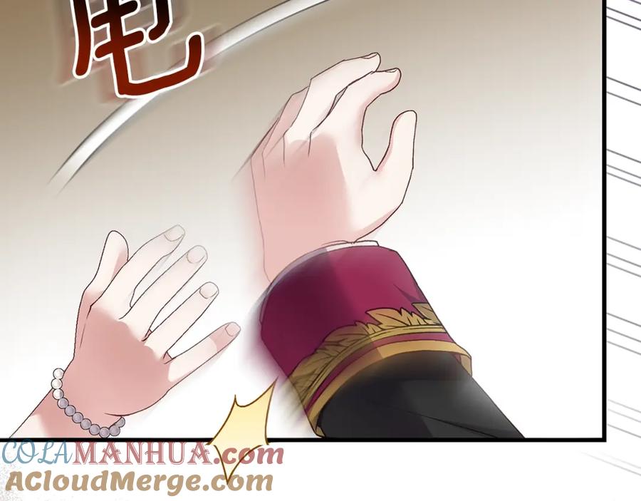 穿越成怪物太子的夫人 第19话 我丈夫太守男德 第77页