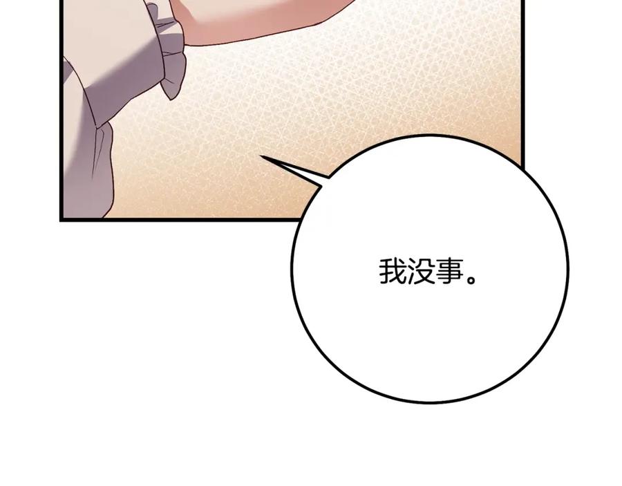 穿越成怪物太子的夫人 第19话 我丈夫太守男德 第136页