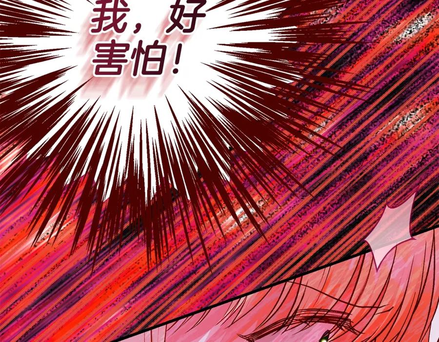 穿越成怪物太子的夫人 第19话 我丈夫太守男德 第122页