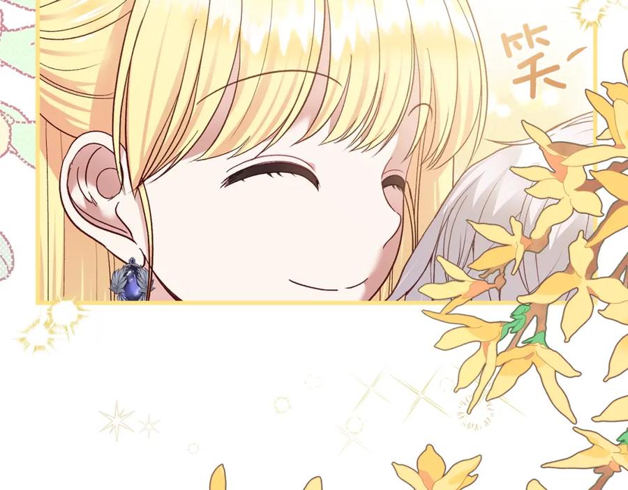 穿越成怪物太子的夫人 第19话 我丈夫太守男德 第31页
