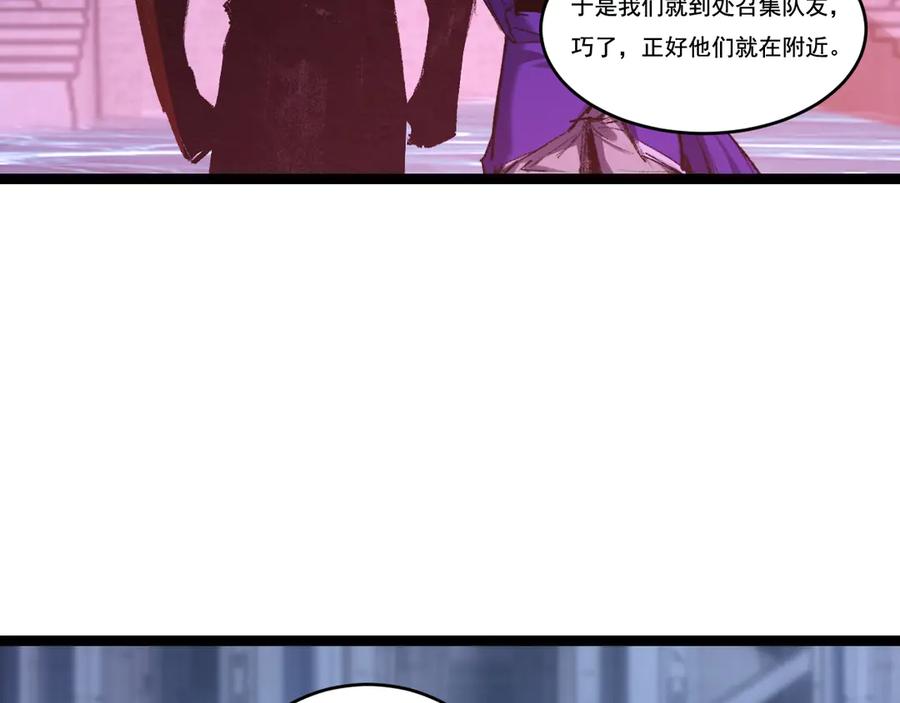 斩月 - 第61话 曙光降临 - 第71张图