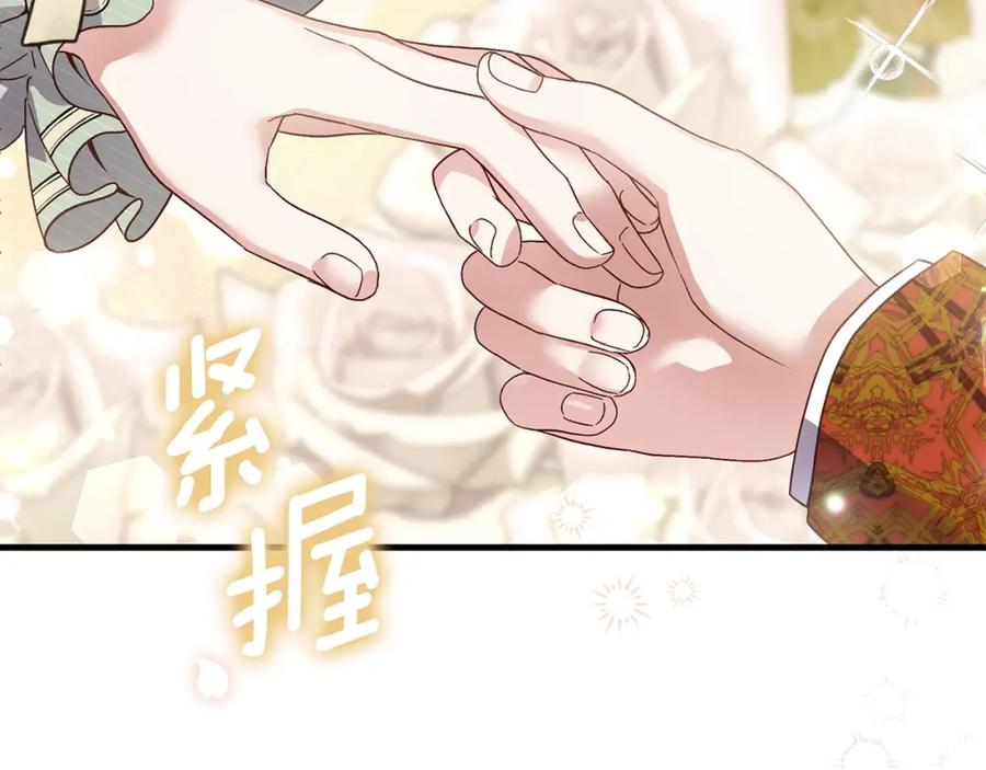 穿越成怪物太子的夫人 第20话 黑暗之门 第222页